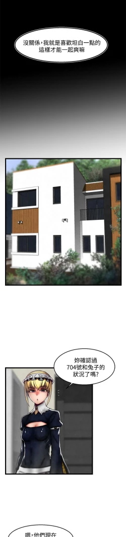 Page 644 of 啪啪啪调教所第2季