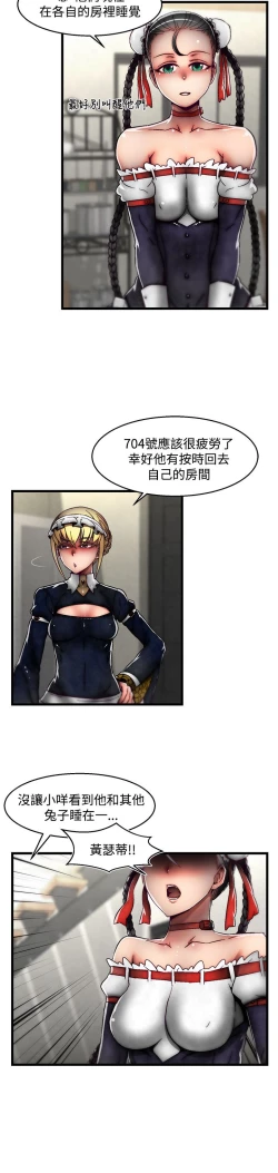 Page 645 of 啪啪啪调教所第2季