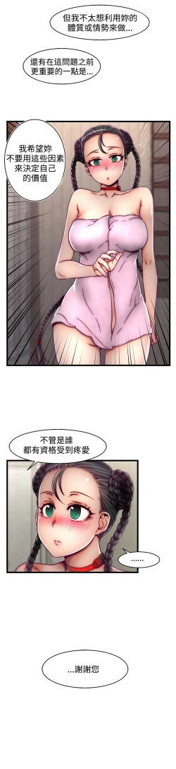Page 64 of 啪啪啪调教所第2季