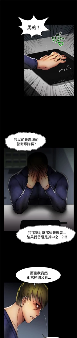 Page 653 of 啪啪啪调教所第2季