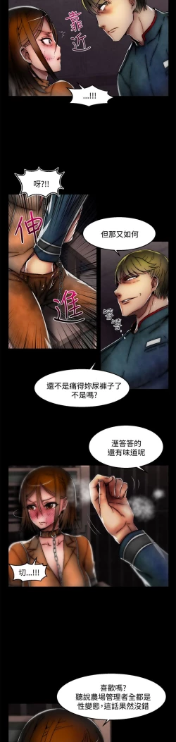 Page 661 of 啪啪啪调教所第2季