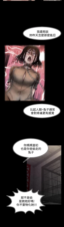 Page 677 of 啪啪啪调教所第2季