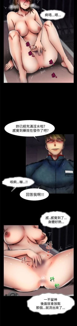 Page 692 of 啪啪啪调教所第2季