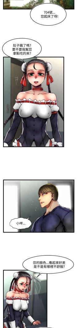 Page 705 of 啪啪啪调教所第2季