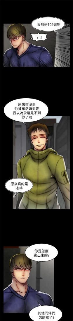 Page 714 of 啪啪啪调教所第2季