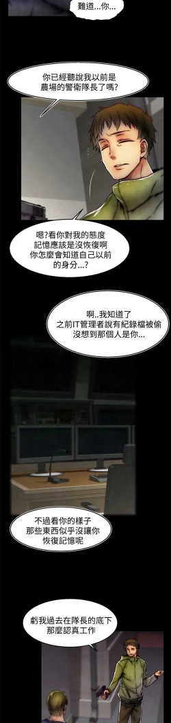 Page 716 of 啪啪啪调教所第2季