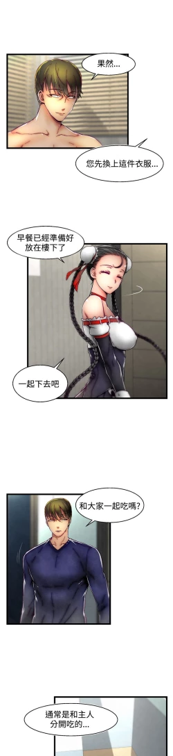 Page 85 of 啪啪啪调教所第2季