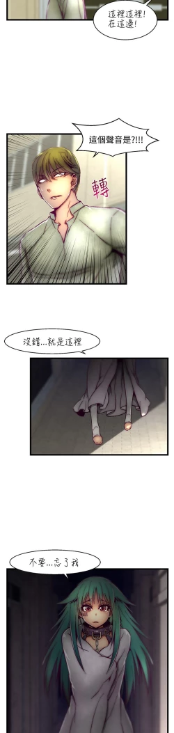 Page 8 of 啪啪啪调教所第2季