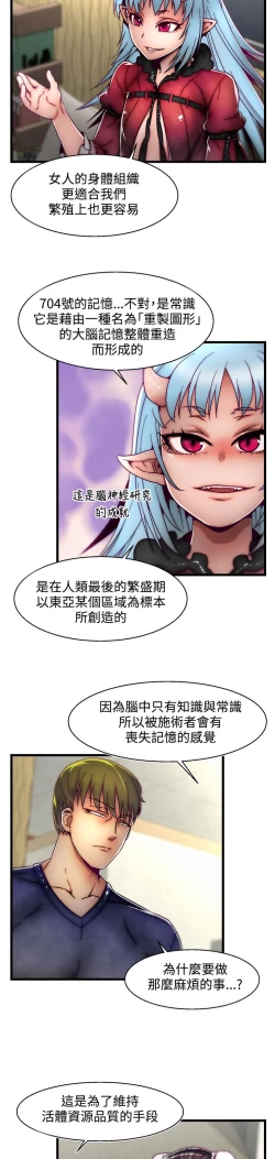 Page 93 of 啪啪啪调教所第2季