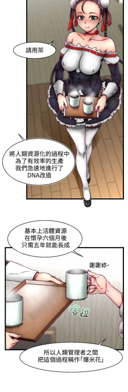 Page 94 of 啪啪啪调教所第2季