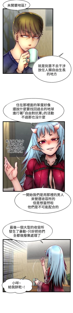 Page 96 of 啪啪啪调教所第2季