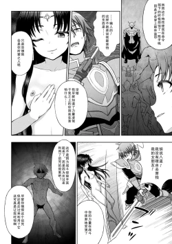 Page 2 of Seijo no Kenshin Saishuuwa