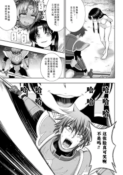 Page 6 of Seijo no Kenshin Saishuuwa