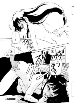 Page 12 of Amamori 4