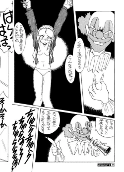 Page 29 of Amamori 4