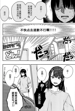 Page 19 of Kisama mo Onaji Kimochi darou?