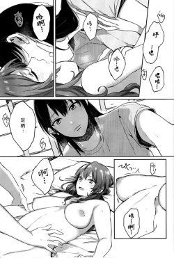 Page 26 of Kisama mo Onaji Kimochi darou?