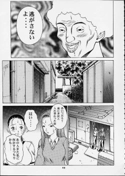 Page 11 of Chokotto Chiyoko