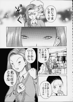 Page 13 of Chokotto Chiyoko