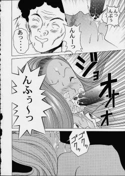 Page 18 of Chokotto Chiyoko