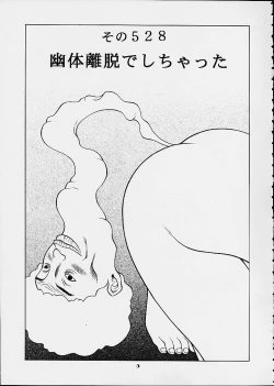 Page 3 of Chokotto Chiyoko