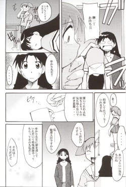 Page 17 of Azumanga Hyouryuu Kyoushitsu.