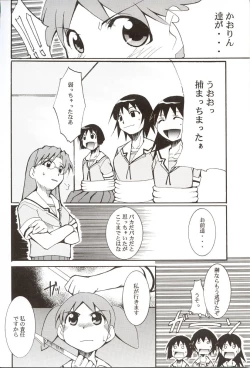 Page 19 of Azumanga Hyouryuu Kyoushitsu.
