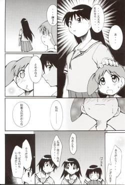 Page 21 of Azumanga Hyouryuu Kyoushitsu.
