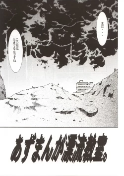 Page 3 of Azumanga Hyouryuu Kyoushitsu.