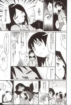 Page 44 of Azumanga Hyouryuu Kyoushitsu.