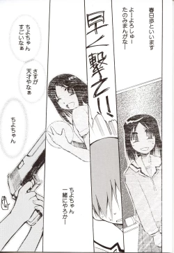Page 52 of Azumanga Hyouryuu Kyoushitsu.