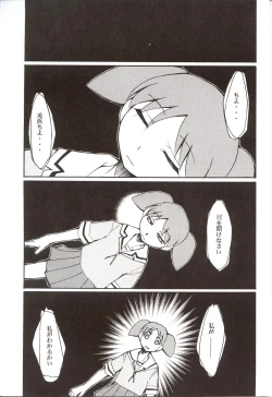 Page 60 of Azumanga Hyouryuu Kyoushitsu.