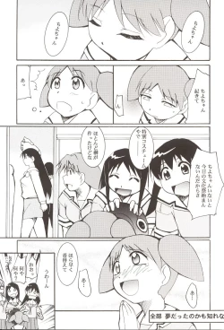 Page 68 of Azumanga Hyouryuu Kyoushitsu.