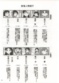 Page 9 of Azumanga Hyouryuu Kyoushitsu.