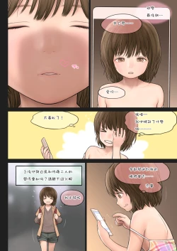 Page 17 of 井上くんの事情