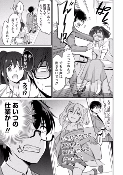 Page 101 of Satousama Appli de Onnanoko no Kokoro o Nozoitara Do XX datta