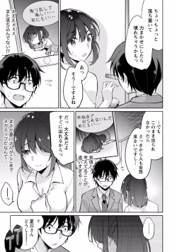 Page 105 of Satousama Appli de Onnanoko no Kokoro o Nozoitara Do XX datta