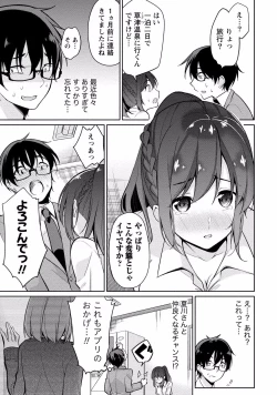 Page 113 of Satousama Appli de Onnanoko no Kokoro o Nozoitara Do XX datta