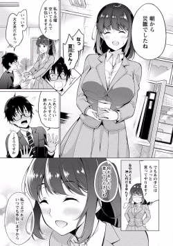 Page 11 of Satousama Appli de Onnanoko no Kokoro o Nozoitara Do XX datta