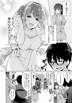 Page 12 of Satousama Appli de Onnanoko no Kokoro o Nozoitara Do XX datta