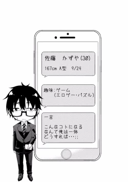 Page 137 of Satousama Appli de Onnanoko no Kokoro o Nozoitara Do XX datta