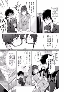 Page 13 of Satousama Appli de Onnanoko no Kokoro o Nozoitara Do XX datta