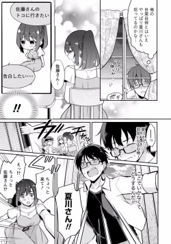 Page 147 of Satousama Appli de Onnanoko no Kokoro o Nozoitara Do XX datta