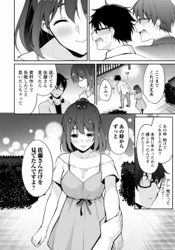 Page 150 of Satousama Appli de Onnanoko no Kokoro o Nozoitara Do XX datta