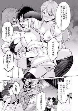 Page 157 of Satousama Appli de Onnanoko no Kokoro o Nozoitara Do XX datta