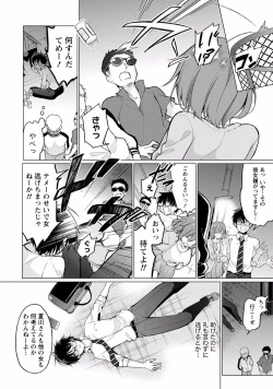Page 18 of Satousama Appli de Onnanoko no Kokoro o Nozoitara Do XX datta