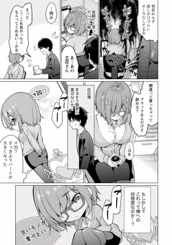 Page 25 of Satousama Appli de Onnanoko no Kokoro o Nozoitara Do XX datta