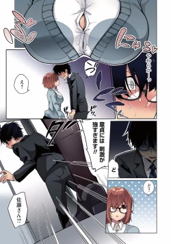 Page 31 of Satousama Appli de Onnanoko no Kokoro o Nozoitara Do XX datta