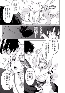 Page 35 of Satousama Appli de Onnanoko no Kokoro o Nozoitara Do XX datta