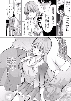 Page 38 of Satousama Appli de Onnanoko no Kokoro o Nozoitara Do XX datta